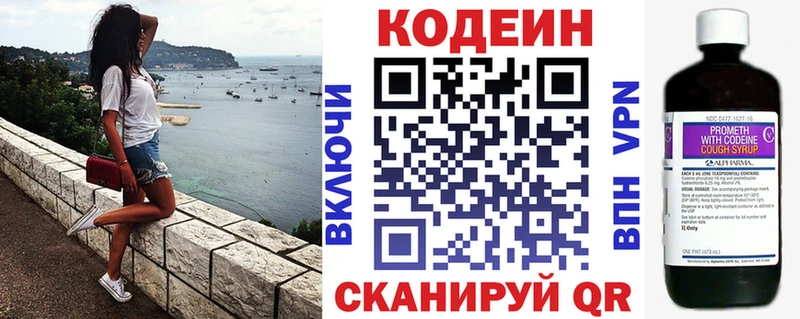 Купить закладки  Коряжма  Codein напиток Lean (лин) 